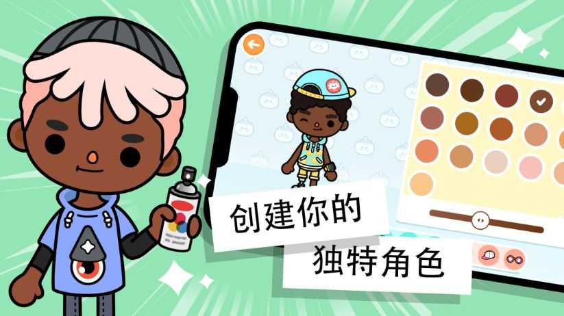 托卡小镇2025最新版截图