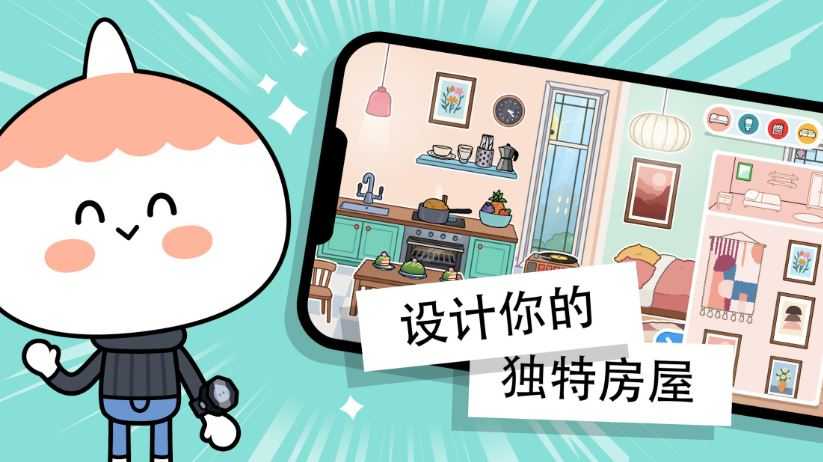 托卡小镇2025最新版截图