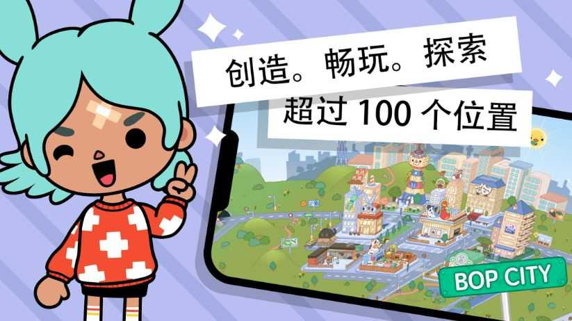托卡小镇2025最新版截图