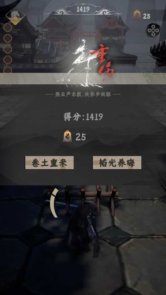 燕云跑酷截图