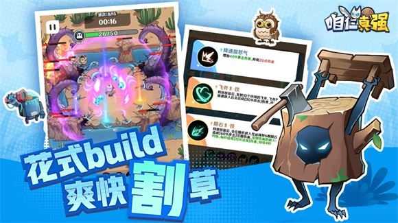 咱仨真强截图
