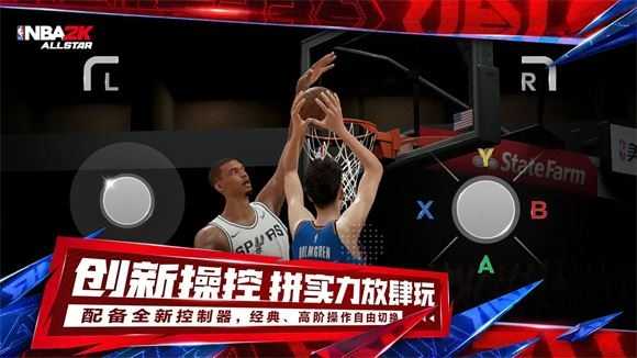 美职篮全明星先遣服截图