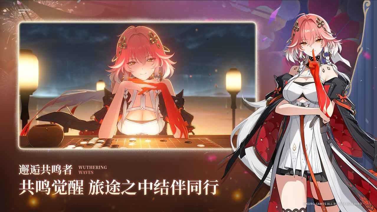 云鸣潮截图