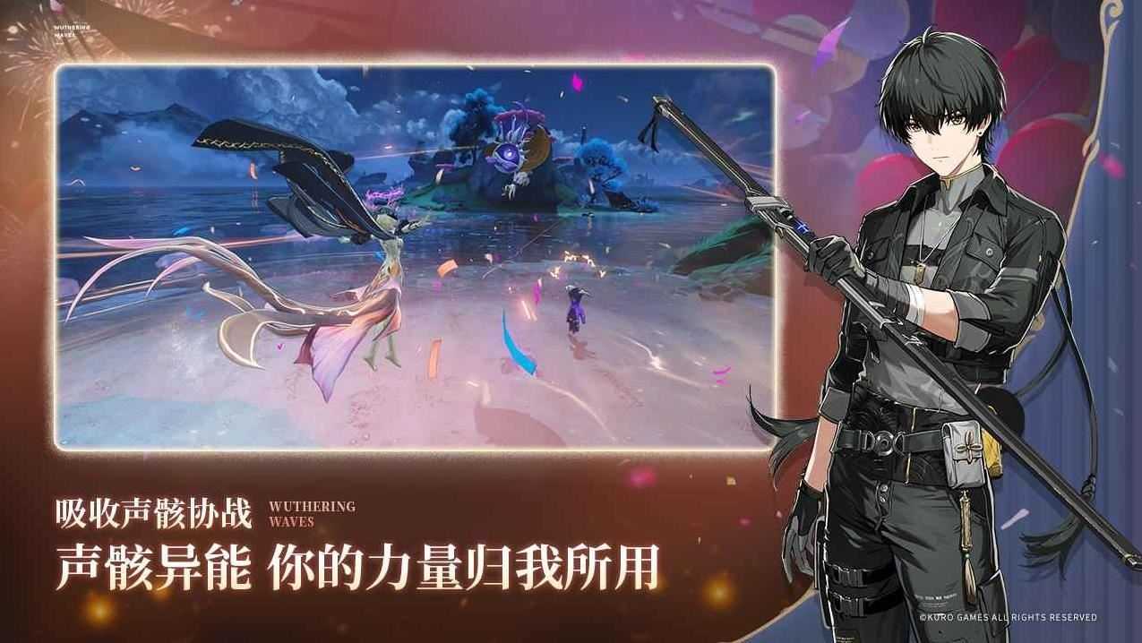 云鸣潮截图