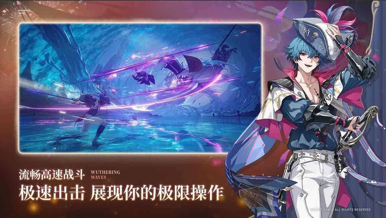 云鸣潮截图