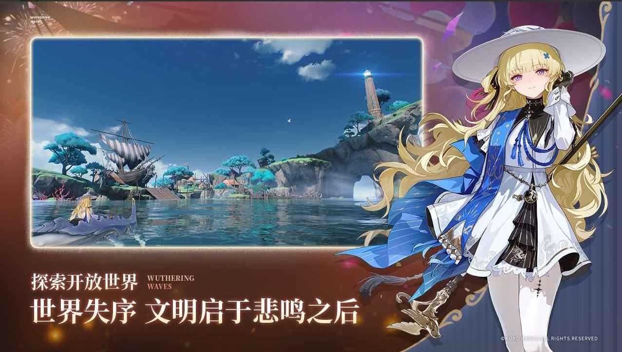 云鸣潮截图
