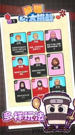 推理大挑战截图
