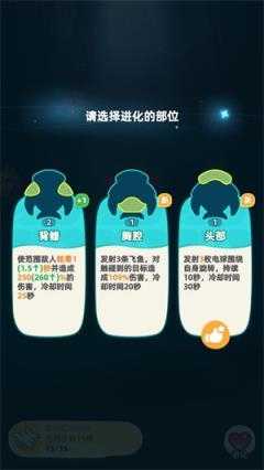 吞噬进化海底霸主截图