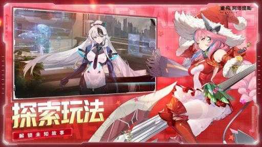 重构阿塔提斯截图