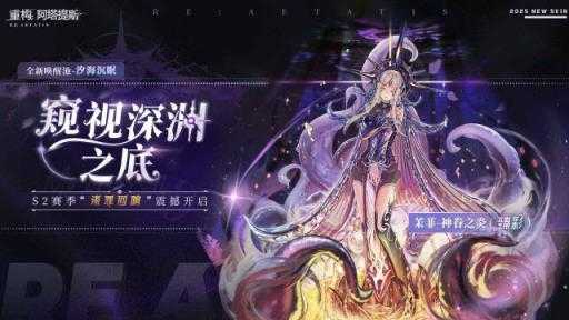 重构阿塔提斯截图