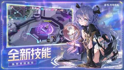 重构阿塔提斯截图