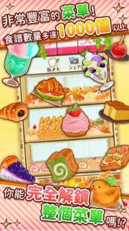 洋果子店rose2截图