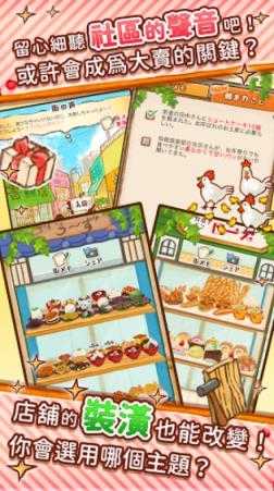 洋果子店rose2截图