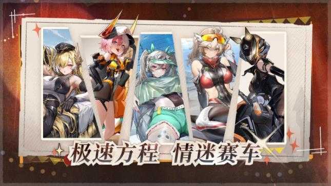 交错战线截图