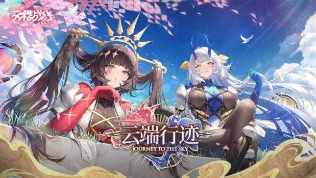 交错战线截图