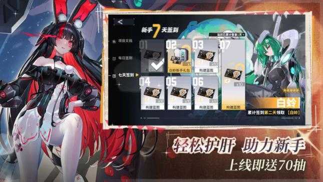 交错战线截图
