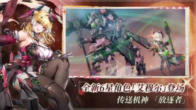 交错战线截图