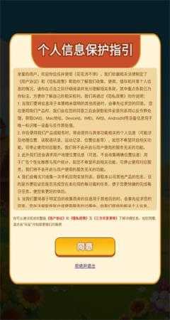 花花消不停截图
