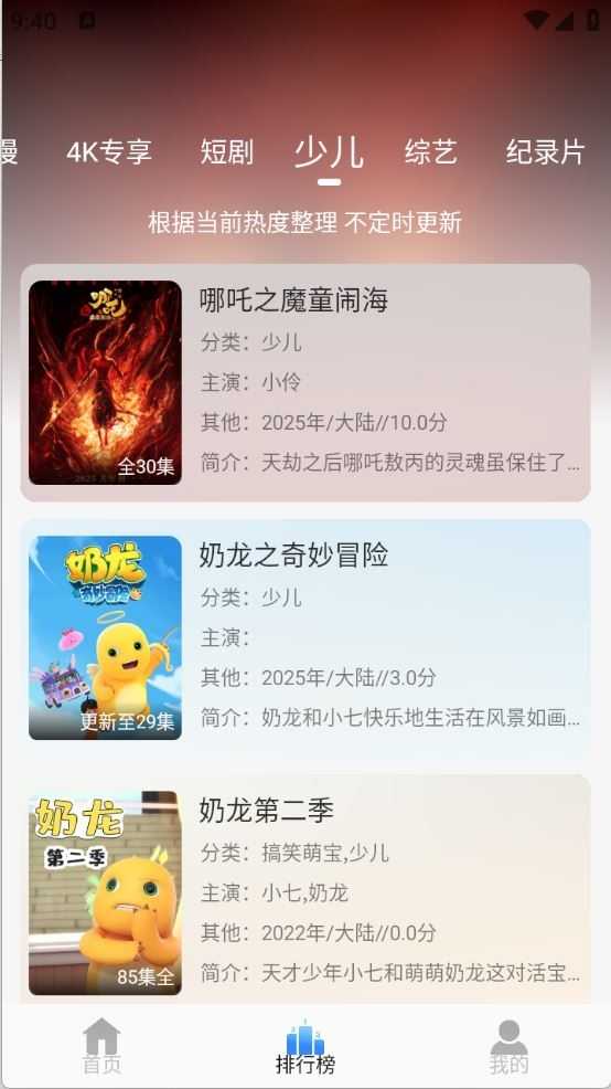 云速影视截图