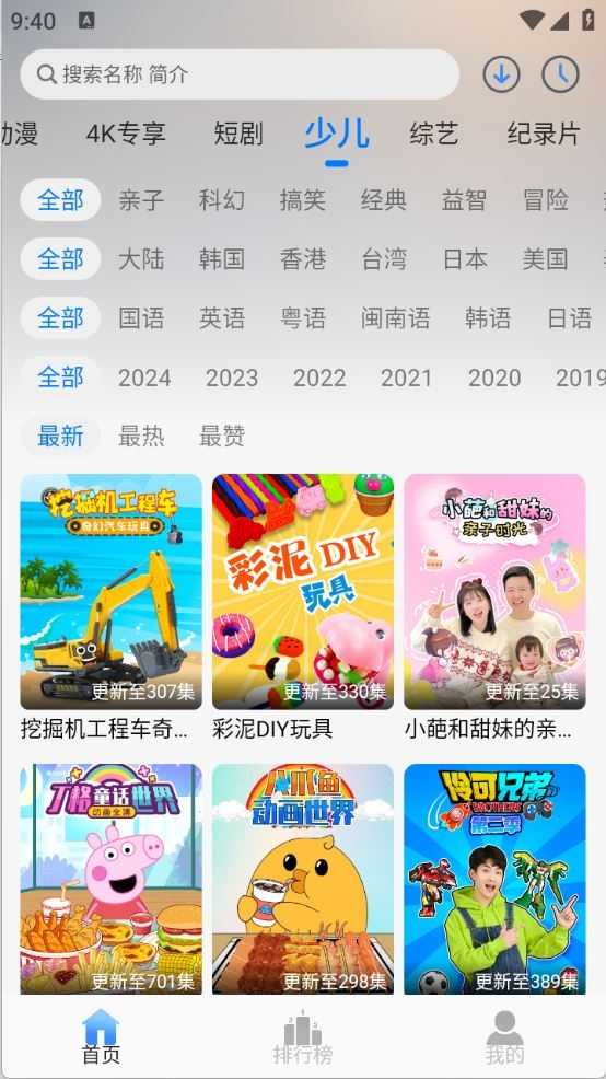 云速影视截图