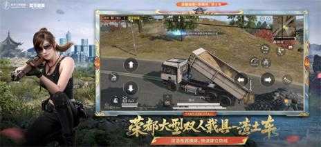和平精英官服截图