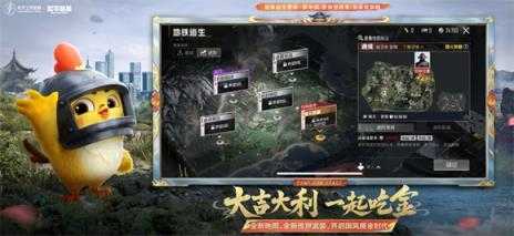 和平精英2025最新版截图
