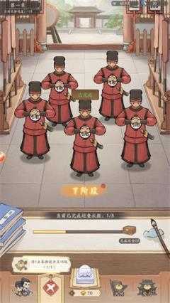 奋斗小城主截图