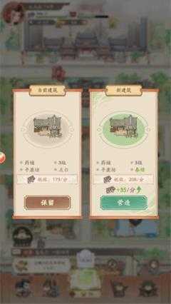 奋斗小城主截图