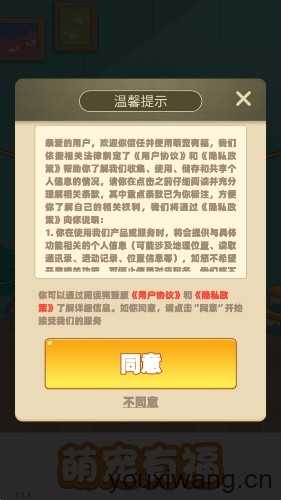 萌宠有福截图