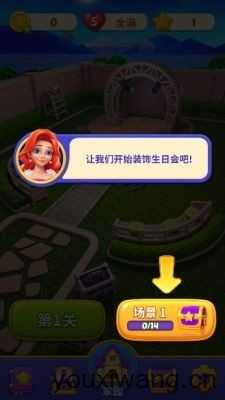 消消梦想家截图