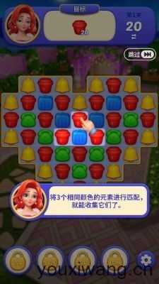 消消梦想家截图