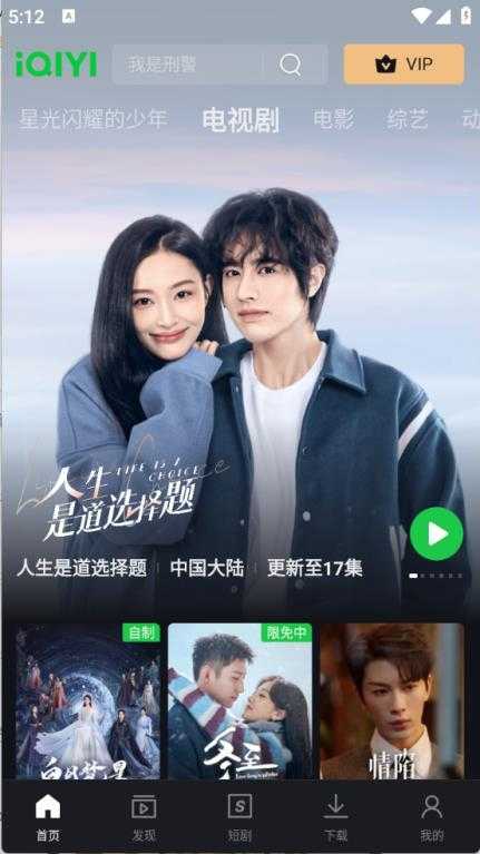 iQIYI国际版截图