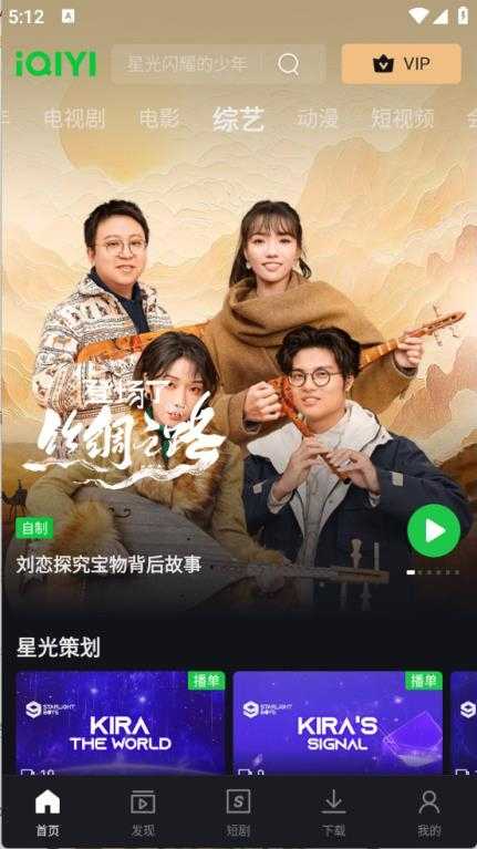 iQIYI国际版截图