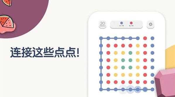 两点之间截图