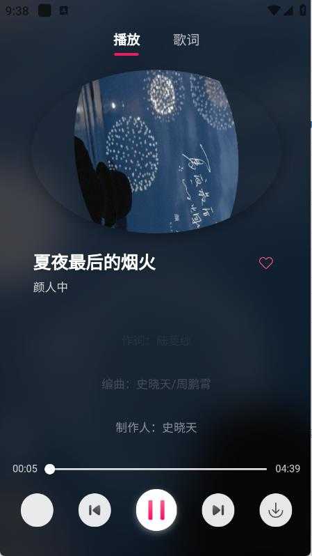 茉莉音乐截图