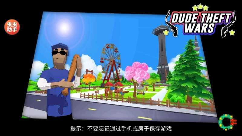 沙雕模拟器开放世界沙盒汉化内置存档截图