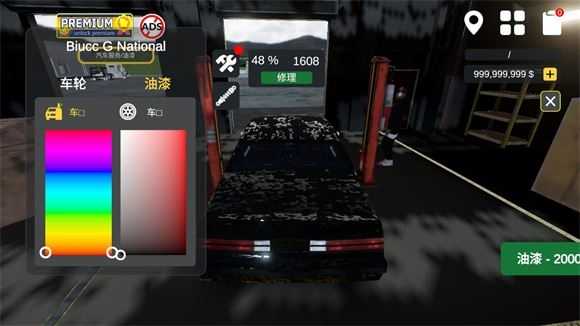 汽车出售模拟器截图