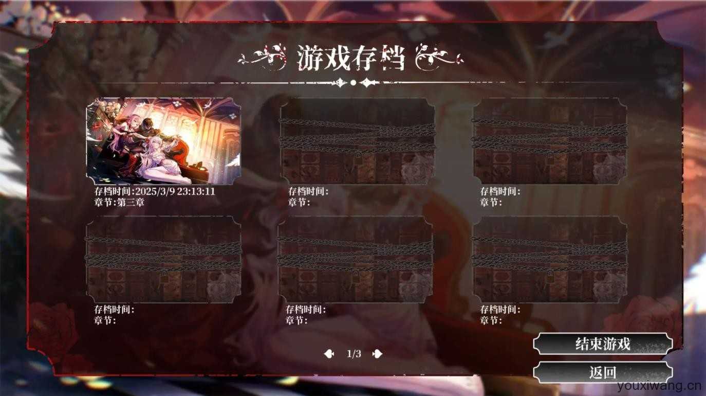 乌合之罪截图