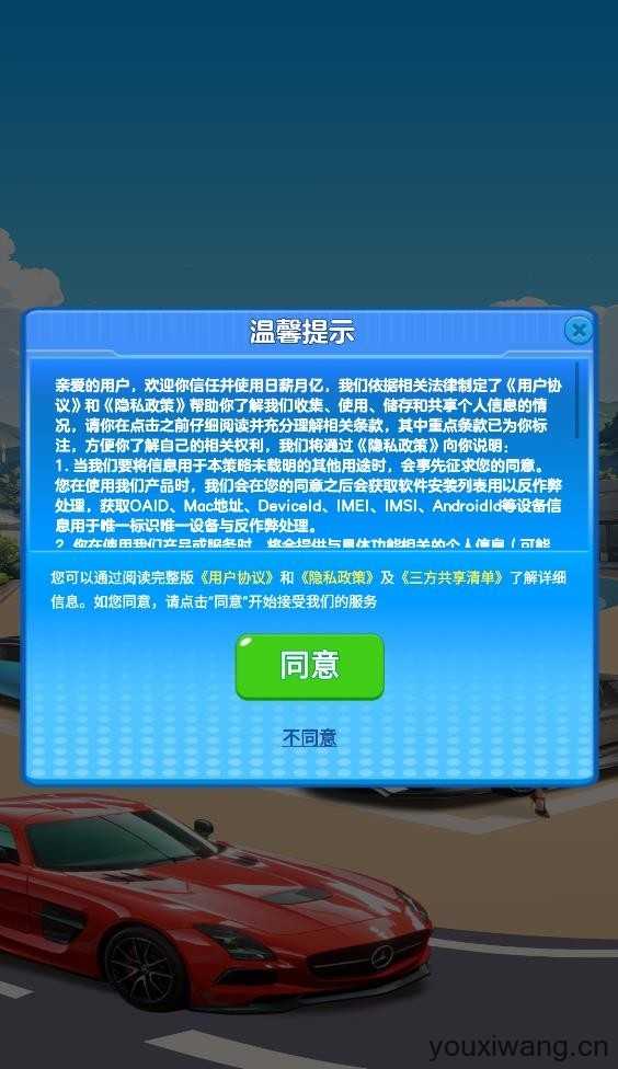日薪月亿截图