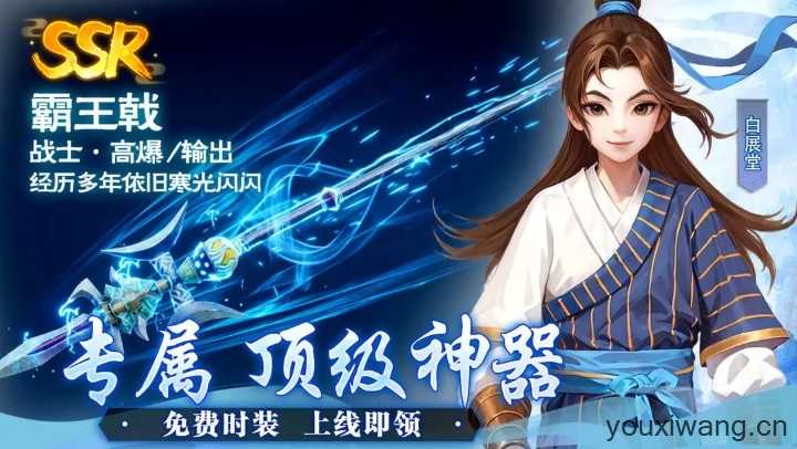 武林外传十年之约截图