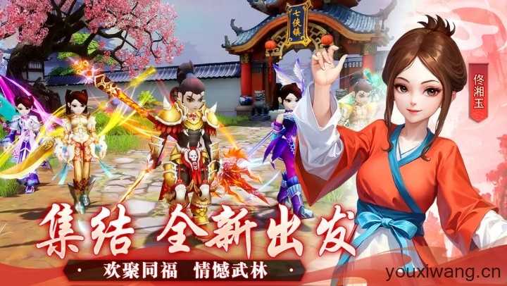 武林外传十年之约截图