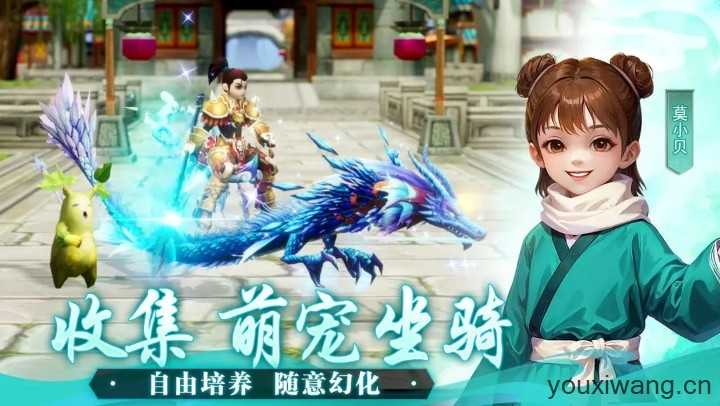 武林外传十年之约截图