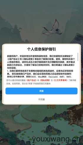 桃源有良田截图