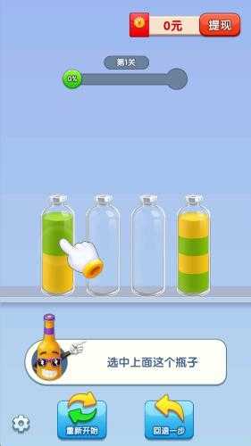 倒水我最强截图