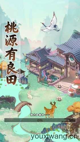 桃源有良田截图