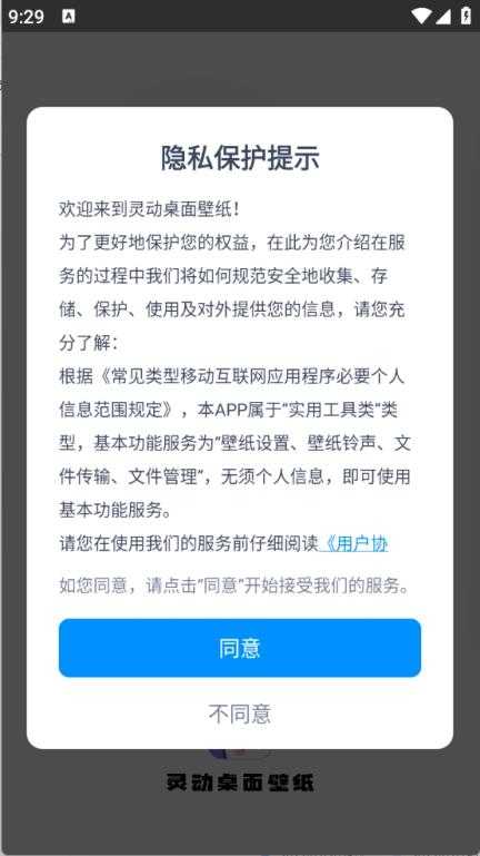 灵动桌面壁纸截图