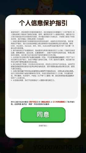 猪猪来财截图