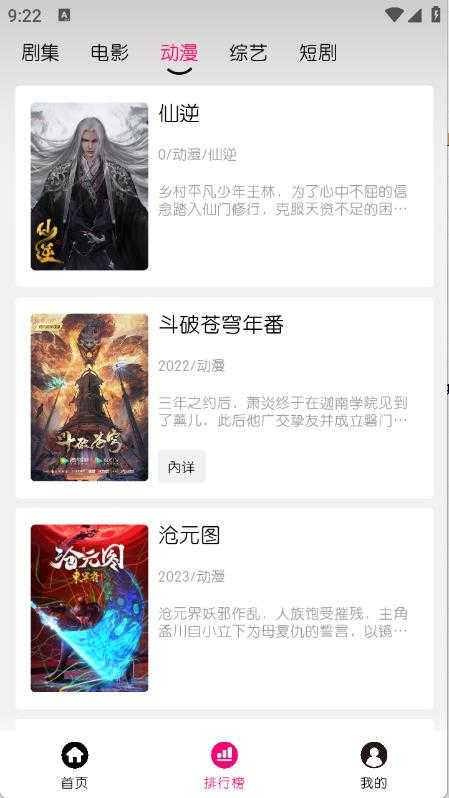 小熊视频FAN截图