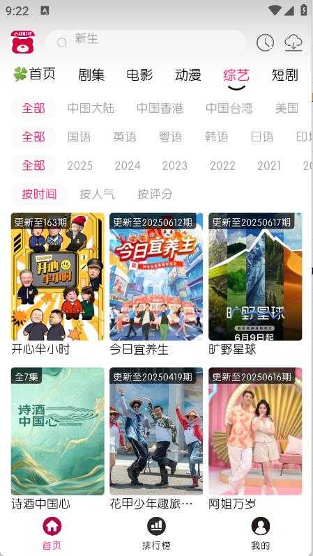 小熊视频FAN截图