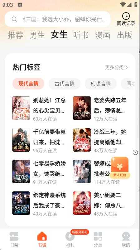 几本免费小说截图